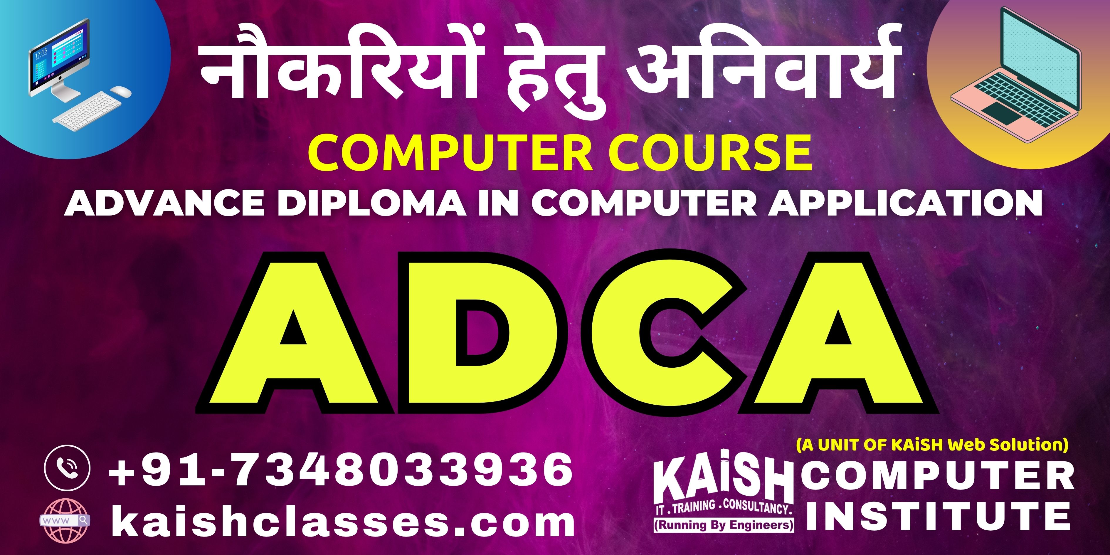 Best ADCA Course in Lucknow